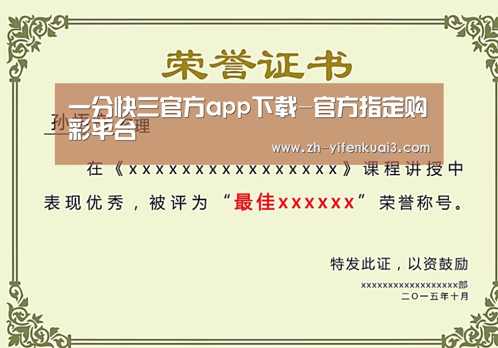 荣誉证书一