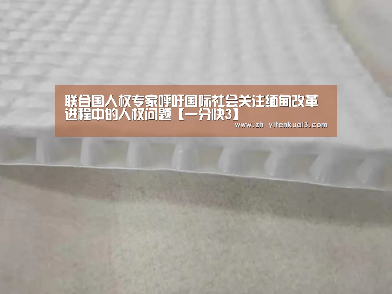 一分快3