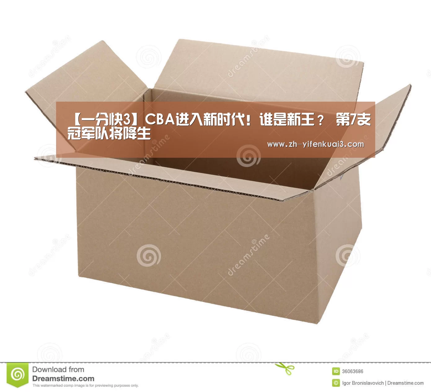 【一分快3】CBA进入新时代！谁是新王？ 第7支冠军队将降生