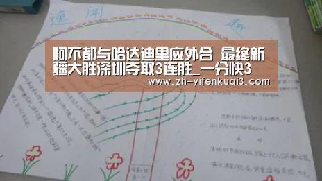 一分快3