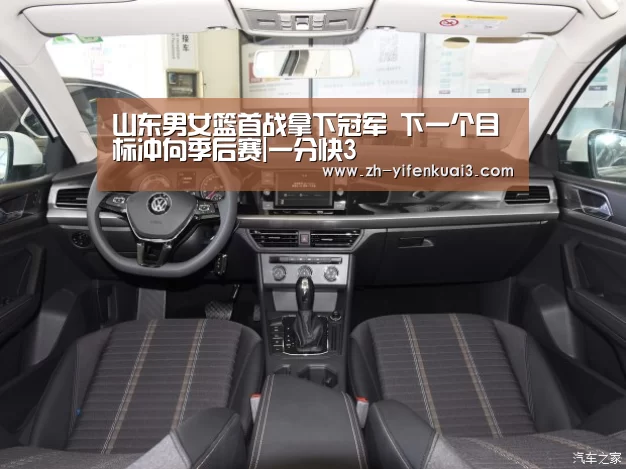 山东男女篮首战拿下冠军 下一个目标冲向季后赛|一分快3(图2) 一分快3
