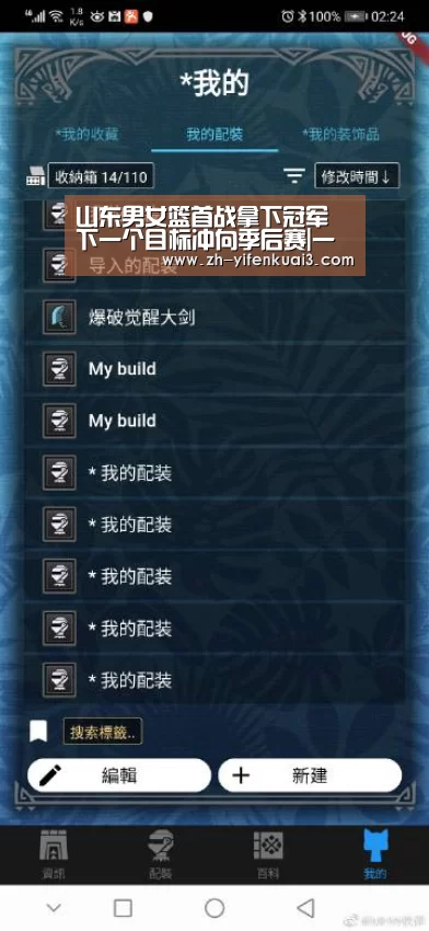 山东男女篮首战拿下冠军 下一个目标冲向季后赛|一分快3(图3) 一分快3