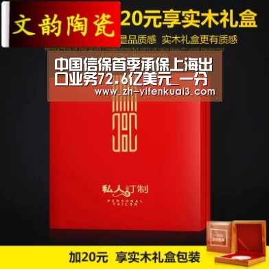 中国信保首季承保上海出口业务72.6亿美元_一分快3