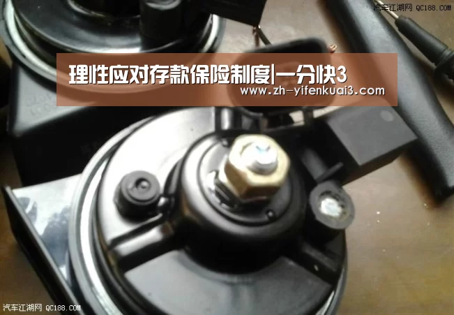 理性应对存款保险制度|一分快3