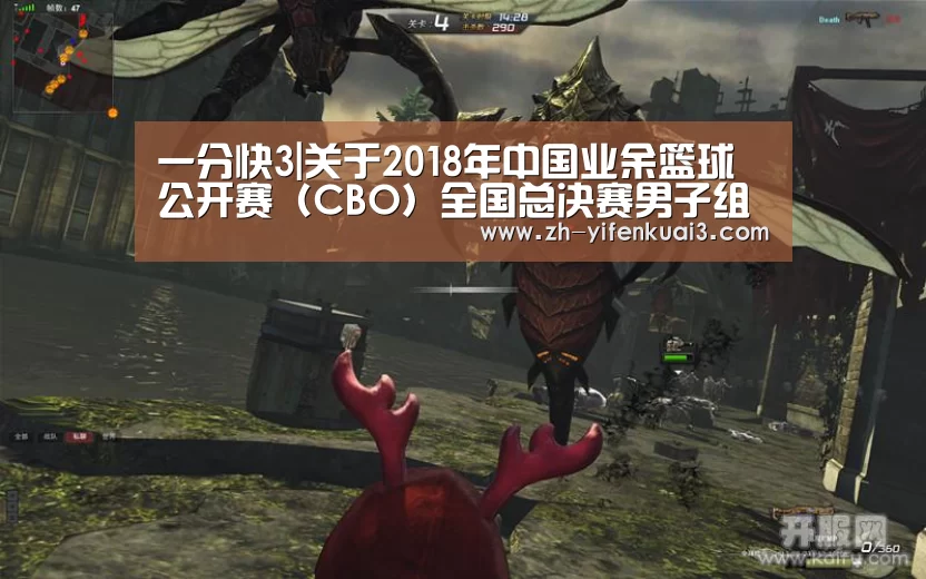 一分快3|关于2018年中国业余篮球公开赛(CBO)全国总决赛男子组比赛选派裁判员的函(图2) 一分快3