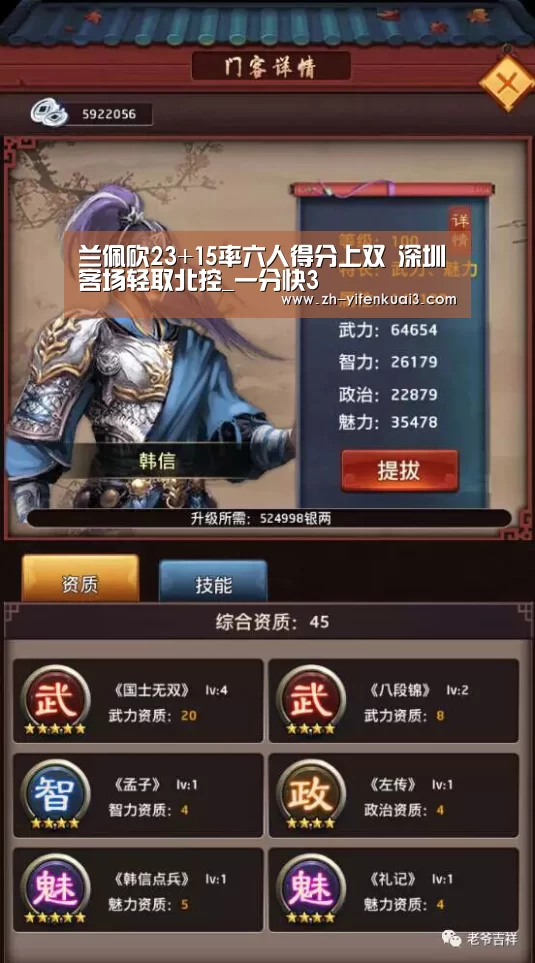 兰佩砍23+15率六人得分上双 深圳客场轻取北控_一分快3(图3) 一分快3
